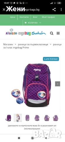 Ученическа ергономична раница Ergobag, 110-150 см, снимка 17 - Раници - 50204515