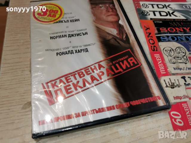 КЛЕТВЕНА ДЕКЛАРАЦИЯ ДВД 2204262003L1, снимка 5 - DVD филми - 54282552