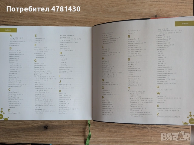 Готварска/ кулинарна книга Science Schmankerl - немски език, снимка 2 - Други - 54016948