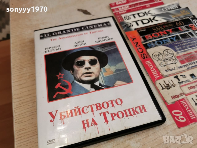 УБИЙСТВОТО НА ТРОЦКИ ДВД 2004261658LCHERY1, снимка 4 - DVD филми - 54255492