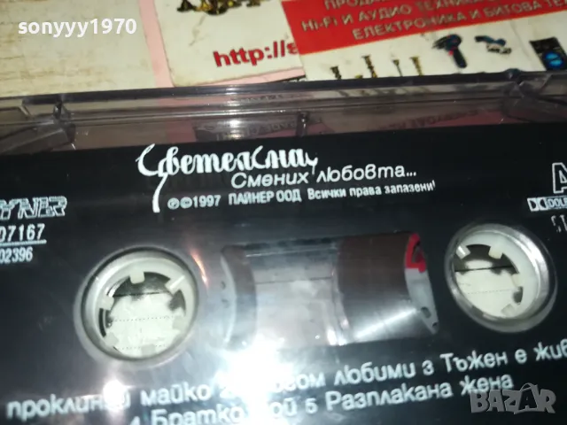 ЦВЕТЕЛИНА-ОРИГИНАЛНА КАСЕТА 2901251031, снимка 7 - Аудио касети - 48874954