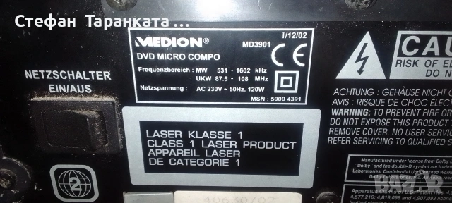 Аудио уредба DVD MP3 със 5 тонколони комплект , снимка 7 - Аудиосистеми - 54151314