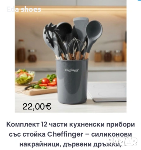 Комплект кухненски прибори от 12 части, снимка 7 - Прибори за хранене, готвене и сервиране - 53625273