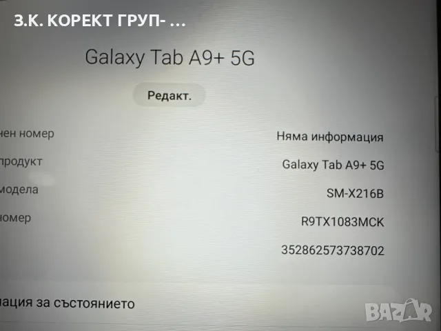 Samsung Galaxy Tab A9+ 64GB 5G, снимка 5 - Таблети - 49401383