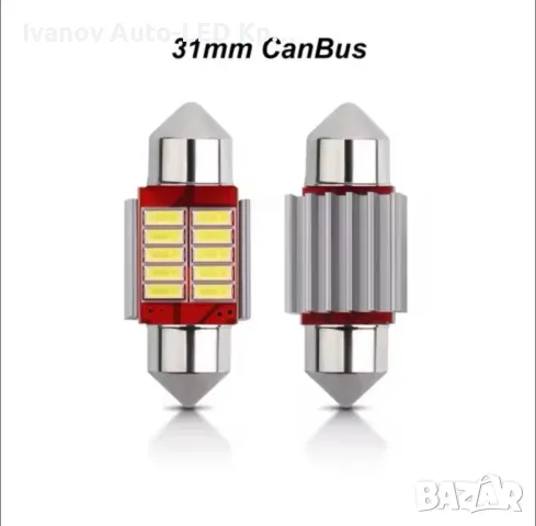 LED Крушки За Интериор 31/36/39/41мм 100% Canbus, снимка 3 - Аксесоари и консумативи - 47151490