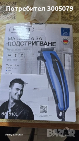  Машинка за подстригване , снимка 2 - Машинки за подстригване - 50632353