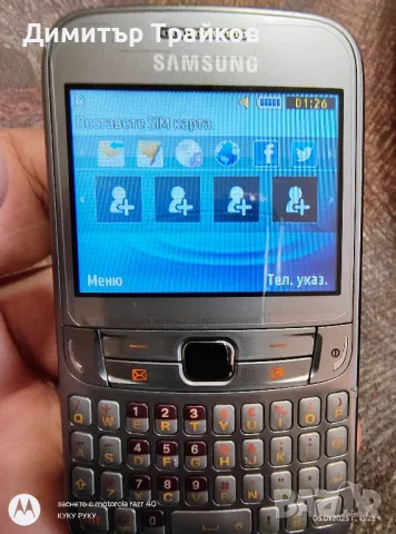 Samsung GT-S3570, снимка 6 - Samsung - 48557999