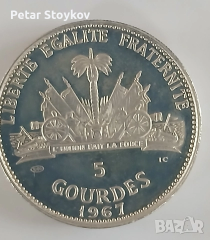 Сребърна монета.