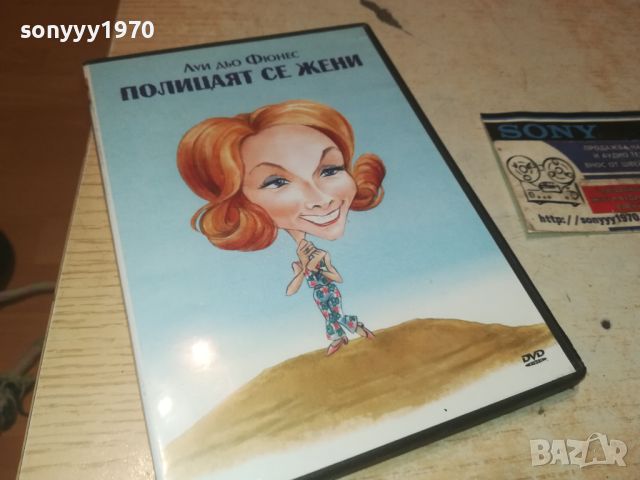 ПОЛИЦАЯТ СЕ ЖЕНИ-ДВД 0706240837, снимка 7 - DVD филми - 46096195