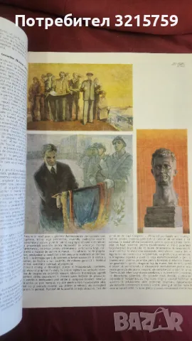 Списание за изкуство- Arta- 1/1988 Чаушеску , 32х22см., снимка 5 - Списания и комикси - 50413611