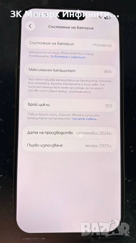Телефон Iphone 16 Pro Max /256GB /8GB RAM/ със кейс, снимка 3 - Apple iPhone - 53931000