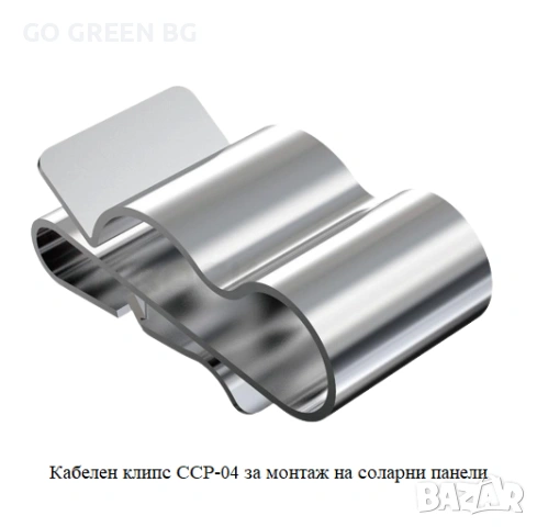 Кабелен клипс за монтаж на соларни панели - виж цената в описанието, снимка 4 - Строителни материали - 54042450
