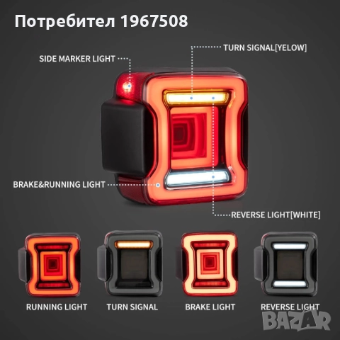 Комплект стопове с жълти мигачи за Jeep Wrangler JL 2018-, снимка 4 - Части - 52941693
