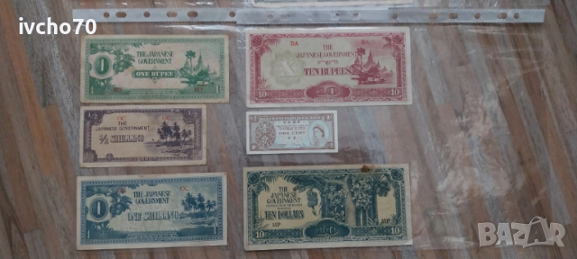 Лот банкноти, снимка 3 - Нумизматика и бонистика - 53996211