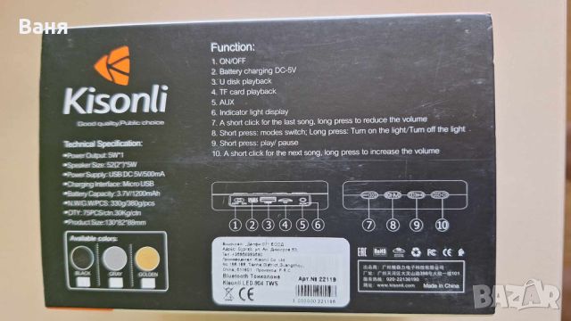 Тонколона Kisonli Led-904, 1.0, 5W, Bluetooth, microSD слот, 3.5mm jack, микрофон, LED подсветка, снимка 2 - Тонколони - 46226920
