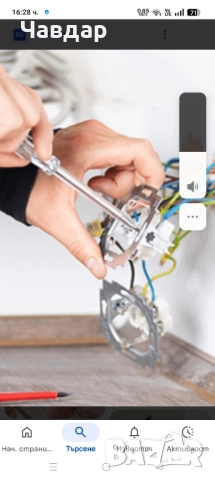 предлагам електро услуги по домовете.