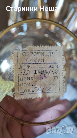 стар български кристал стари кристални чаши вино коняк ром бренди  , снимка 4 - Антикварни и старинни предмети - 45209234