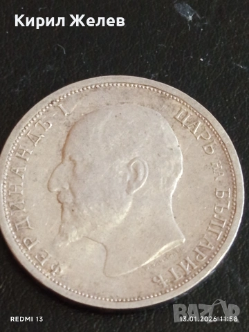 Сребърна монета 1 лев 1913г. Царство България Цар Фердинанд първи 53055, снимка 11 - Нумизматика и бонистика - 53083247