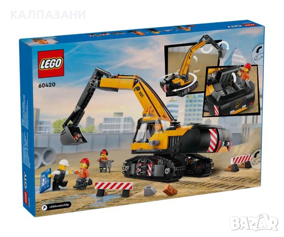 LEGO® City 60420 - Жълт строителен екскаватор, снимка 2 - Конструктори - 46201737