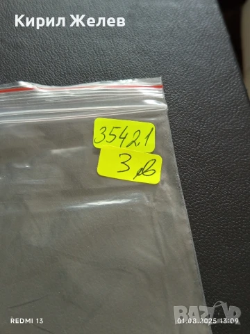 Старо календарче Вестник Борба 2003г. рядко за КОЛЕКЦИЯ ДЕКОРАЦИЯ 35421, снимка 9 - Колекции - 51215651