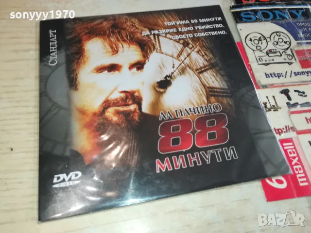 88 МИНУТИ АЛ ПАЧИНО ДВД 2602251752, снимка 1 - DVD филми - 49289640