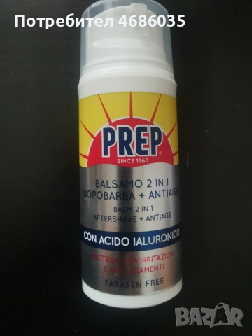 Балсам афтършейв за след  бръснене antiage