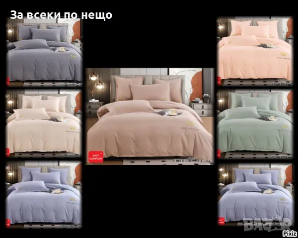 Луксозен комплект с бродерия от 100% памук - Налични Различни Цветове Код P537