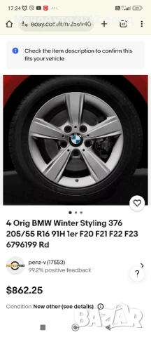Алуминиеви джанти със зимни гуми Bmw 1 f20,21,22,23, снимка 15 - Гуми и джанти - 50666005