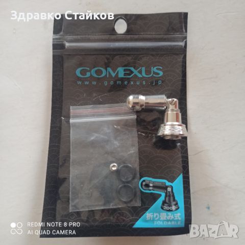 GOMEXUS - ПОДПИРАЧКА ЗА МАКАРА, снимка 6 - Макари - 45943971