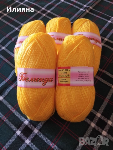 Прежда Белинда, снимка 9 - Други - 53999571