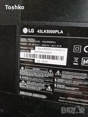 Стойка крачета за ТВ LG 43LK5000PLA, снимка 4 - Стойки, 3D очила, аксесоари - 44976917