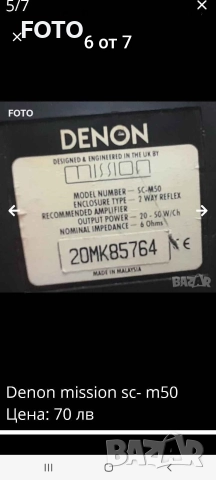 Denon SC -M50, снимка 6 - Тонколони - 52827968