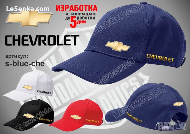 Chevrolet шапка s-white-che, снимка 3 - Шапки - 39354803