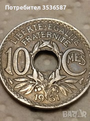 Дефектна монета 1931 ., снимка 7 - Нумизматика и бонистика - 45865255