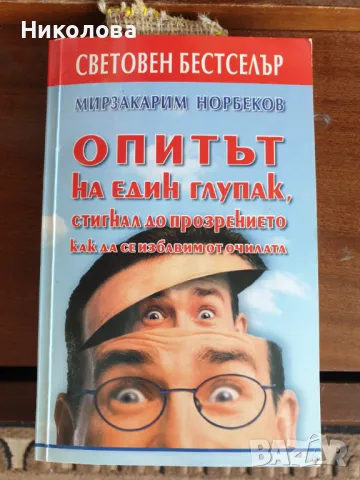 Продавам книги, снимка 3 - Художествена литература - 47168168