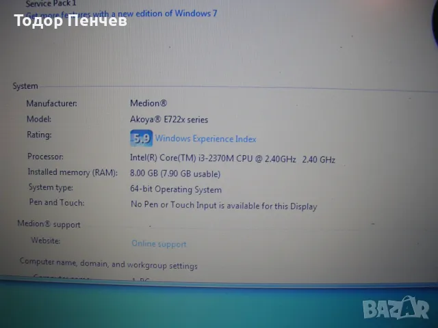 Medion Akoya E722 - Core i3, 8 GB RAM, 750 GB HDD, снимка 5 - Лаптопи за дома - 47996361