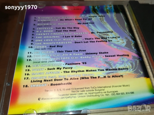 DJ HITS 32 CD 0709251628, снимка 13 - CD дискове - 51633796