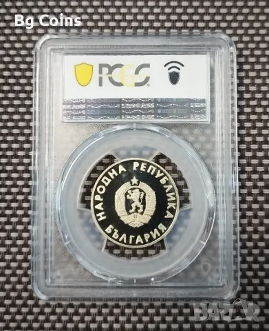 1 лев 1988 ЛОИ PR 68 DCAM PCGS , снимка 2 - Нумизматика и бонистика - 47177100