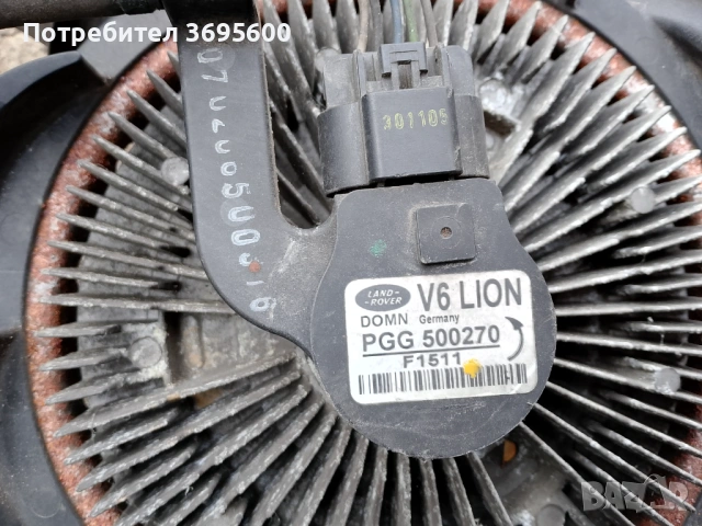 Перка Land Rover Range Rover Discovery Рейндж Рожър електрическа виско охладителна вентилатор, снимка 2 - Части - 53677744