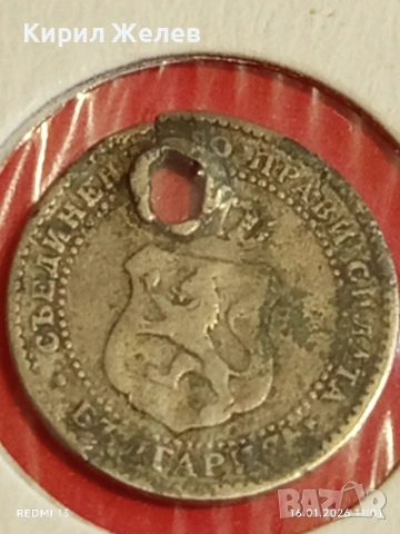 Рядка монета 2 1/2 стотинки 1888г. Княжество България за КОЛЕКЦИЯ 53035, снимка 7 - Нумизматика и бонистика - 53118846