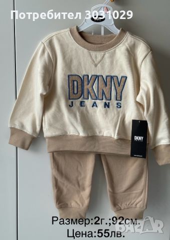 Детски комплект от 2 части DKNY 