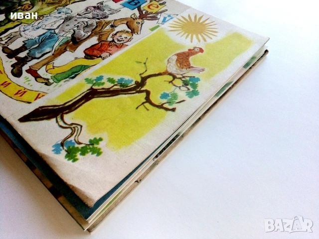 Славейче" - 1959г. книжка 1.2.3.5.9.10 + папка и 1960г. книжка 3, снимка 16 - Колекции - 53725560