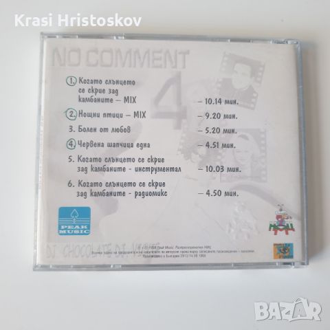 no comment 4 cd, снимка 3 - CD дискове - 45784651