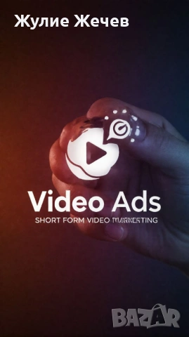 Кратки видео реклами които увеличават продажбите, снимка 2 - Други услуги - 54112887