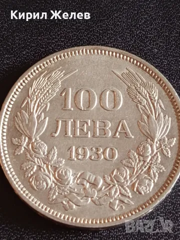 Сребърна монета 100 лева 1930г. Царство България Цар Борис трети за КОЛЕКЦИОНЕРИ 49366, снимка 2 - Нумизматика и бонистика - 48375340