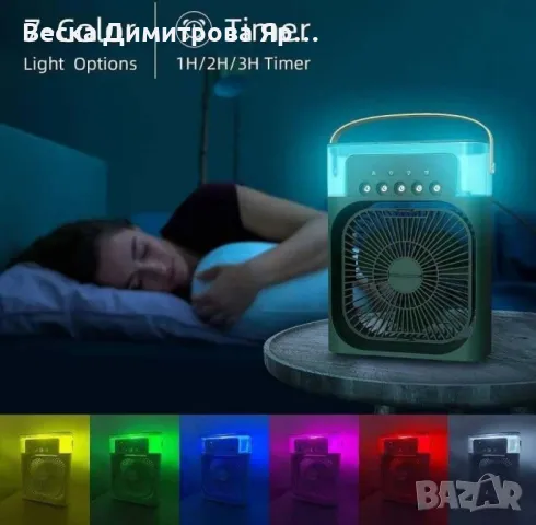 Преносим въздушен 3 в 1 охладител,овлажнител,вентилатор с LED резервоар за вода 600 мл., снимка 6 - Други - 50320885