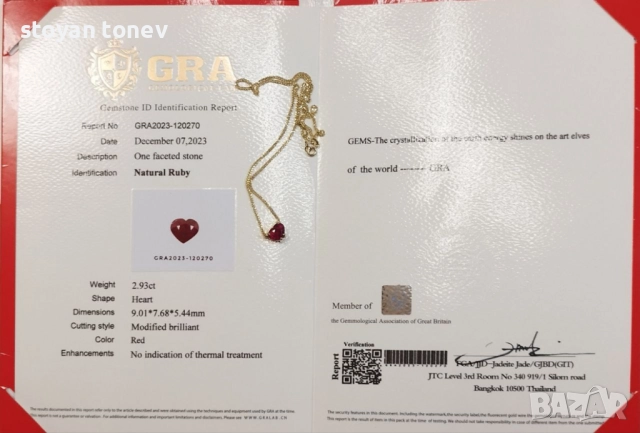 Медальон с форма на съце с естествен, ненагряван рубин в 14К златен обков! Нов! Сертификат!, снимка 5 - Колиета, медальони, синджири - 51537547