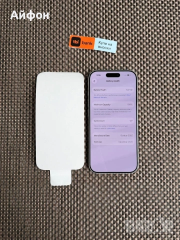 НОВ! 256Gb *ЛИЗИНГ* iPhone 17 Pro Silver / ГАРАНЦИЯ, снимка 6 - Apple iPhone - 54025316