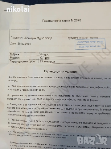 ЕЛЕКТРИЧЕСКА ТРОТИНЕТКА KUKIRIN G 2 PRO, снимка 7 - Друга електроника - 53062477