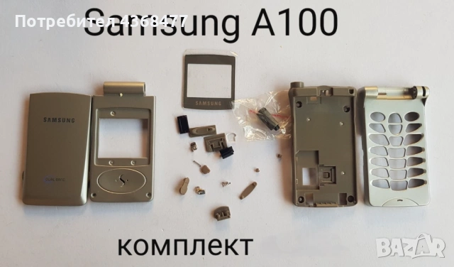 Панели за Samsung X200, X400, T200, T400, A100, X460, S300, X430, A300, S200, D500, снимка 9 - Резервни части за телефони - 50618123